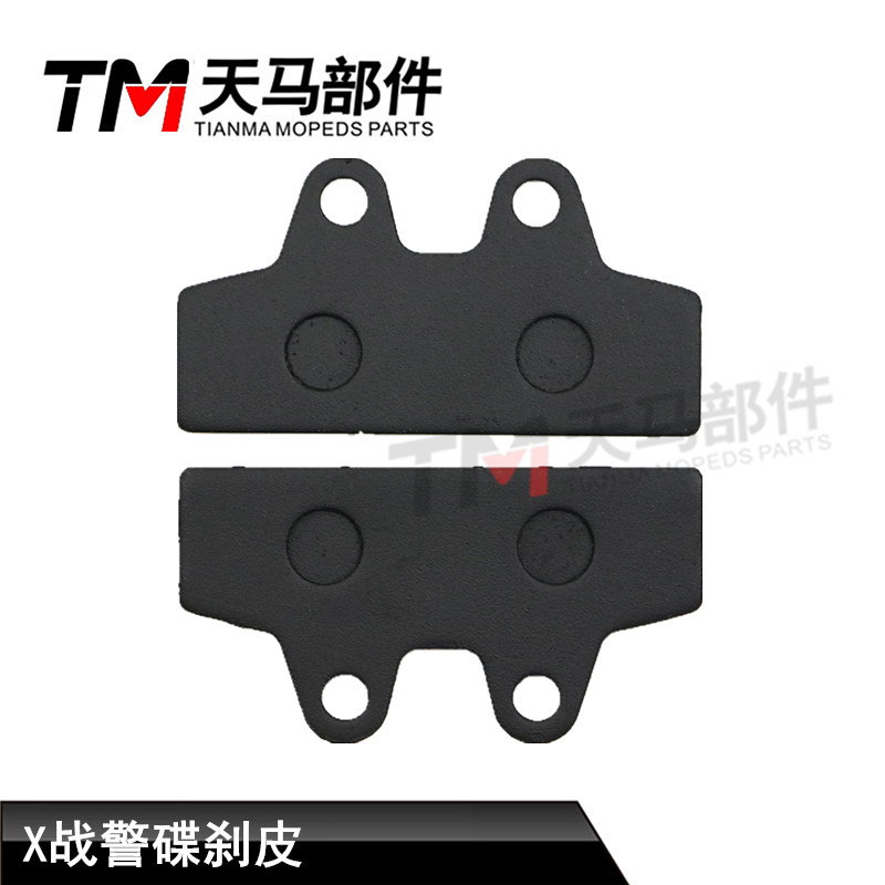 Electric disc brake X - warp brake brake front and rear brake skin environmental protection wear - resistant Yadi Emma new continent