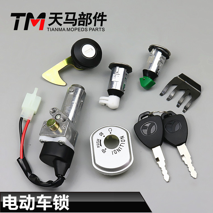 Electric vehicle electric door lock battery car power lock handlebar lock Longwei electric lock electric motorcycle scooter power switch electric lock