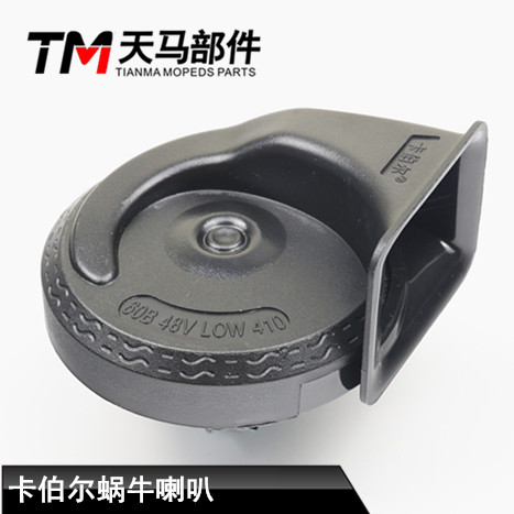 Electric Car Locomotive Snail Horn 12V 12V 48V 60V 60V Bass Horn Waterproof Horn