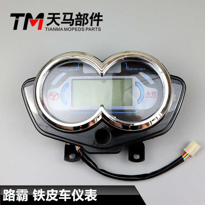 Electric Car Accessories Meter Electric Car Iron Bull Road Bully God 48V 60V Universal Liquid Crystal Meter One