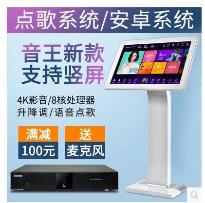 InAndon Soundking V66 Point Song Machine Home Ktv Touch Screen Suit Karok Machine Home Scoring Point Vocals