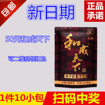 Taste King Hecheng Tianxia Betel Nut Green Fruit Bulk Betelang Wholesale Synthetic Ice Scan the QR Code to Win the Prize