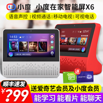  Xiaodu smart speaker full screen AIR tablet PC X6 Xiaodu at home WIFI Bluetooth audio voice robot