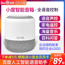  Xiaodu smart speaker Voice voice control Xiaodu robot WIFI Bluetooth speaker Flagship infrared remote control home appliances