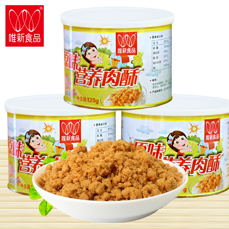 Only new meat pine buy 2 packs of pork prone nutrition pork soup 120g*3 children's pastry