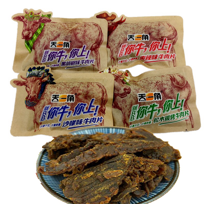 Wenzhou specialty Tianyijiao Huling shredded beef jerky slices pine charcoal grilled satay spicy black pepper flavor about 30g