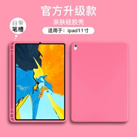IPad All -Inclusize Silicon Counting [iPad Pro11 на дюйм] Pink Skin Feel