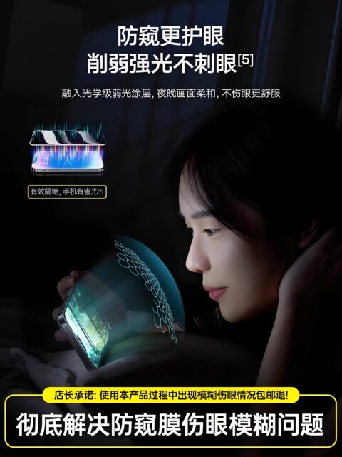 ເຫມາະສໍາລັບ Apple 17promax tempered film iphone15/14pro ໂທລະສັບມືຖື ຮູບເງົາ 13 ໃຫມ່ 12 ຕ້ານແສງສະຫວ່າງສີຟ້າ 11 anti-peep Plus ຮູບເງົາປ້ອງກັນຕາໃຫມ່ 16e