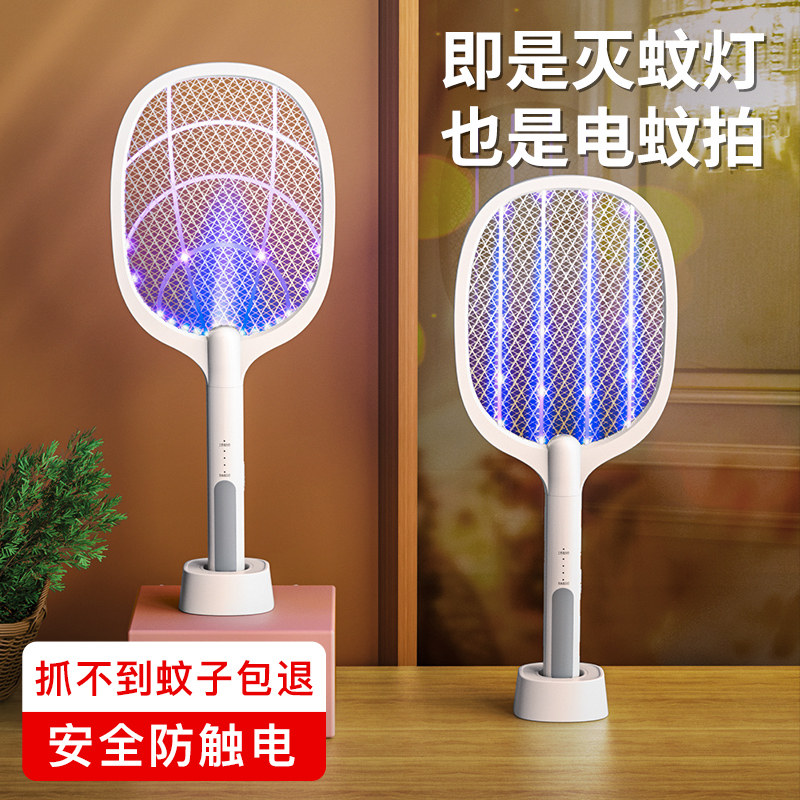 Anti-mosquito lamp Home anti-mosquito artifact Indoor mosquito repellent lamp electric mosquito beat repellent bedroom usb plug baby physical mosquito exterminator electric shock repellent fly mosquito nemesis mosquito catcher sweep light