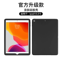 IPad All -Inclusize Silicon Glue Shell [2019 Новый iPad10,2 дюйма] Черная кожа ощущение