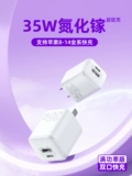 [Двойной порт 35 Вт азот увлажняет] Применимое Apple PD Charger iPhone14 Тринадцать зарядков максимально быстро зарядка мобильные данные мобильные данные Plus13 Платеж 14 20 Вт Мини Мини