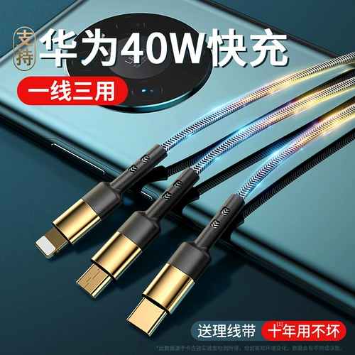 Apple, huawei, мобильный телефон, совместимый универсальный зарядный кабель, 40W, 5A, «три в одном», 2 в 1