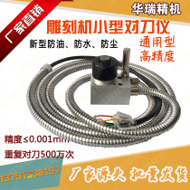 Engraving machine to knife instrument jade carving easy - carving glass engraving machine small knife waterproof Z - axis tool correction