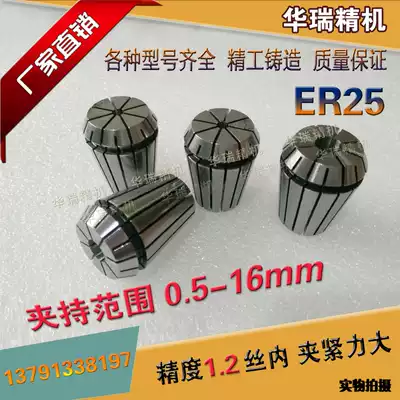 ER25 chuck Engraving machine tool clip Electric spindle milling tool sleeve tool holder Tool holder Collet CNC accessories