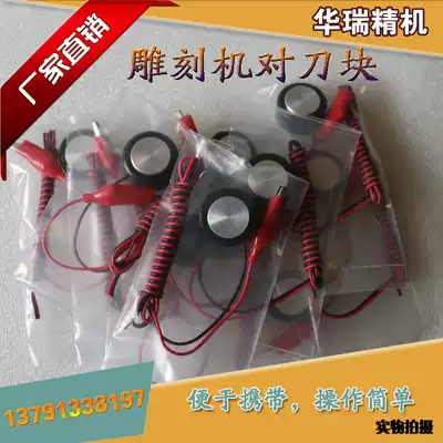 Knife instrument engraving machine knife block Weihong MACH3 automatic knife instrument small engraving machine factory direct sales