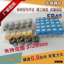 ER40 Clamp Milling Clamp Engraving Machine Fixture CNC Tool Handle Cutting Clamp Factory