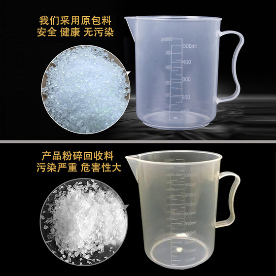 Plastic measuring cup with scale measuring barrel with cover food-grade large-capacity measuring cup baked milk tea shop household measuring cylinder