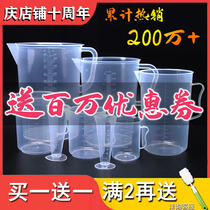 Measuring Cup measuring barrel with lid food grade plastic transparent band scale kitchen baked milk tea household oil 5000ml