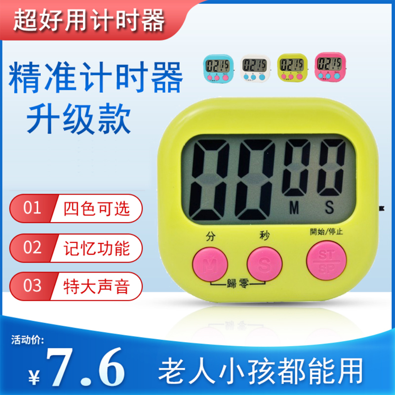 Muted Timer Countdown Timer Kitchen Vacuum Management Student Children Learn to Study Time stopwatch alarm clock