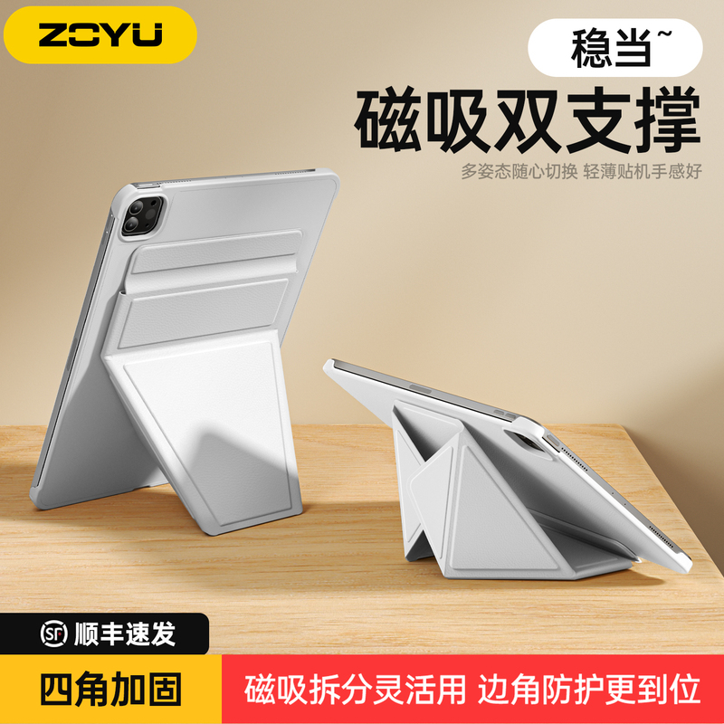 Ipadair8 Protective Case Pro12.9 Magnetic Detachable 13inch Air7 Double-Sided Clip with Four-Corner Anti-Drop Protection Apple Ipad11 Case 10 Tablet Floating Horizontal and Vertical Stand Air654 Anti-Bending Mini7 Back Panel Ipadair8 Protective Case Pro12.9 Magnetic Detachable 13inch Air7 Double-Sided Clip with Four-Corner Anti-Drop Protection Apple Ipad11 Case 10 Tablet Floating Horizontal and Vertical Stand Air654 Anti-Bending Mini7 Back Panel
