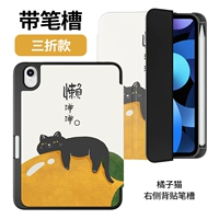 Оранжевый кот