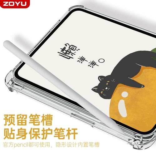 Применимый iPadair5 защитный корпус Apple iPad защитный крышка 2022221121ipad9 с пером слот Air2 милый 5/6 прозрачный Mini234 Anty -Drop Pro11 Mini 65