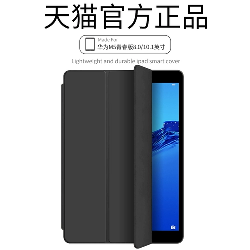 Huawei, совместимый планшетный силиконовый защитный чехол, ноутбук, ультратонкая лента, 8.0 дюймов, 10.1 дюймов, 8 дюймов, защита при падении, популярно в интернете