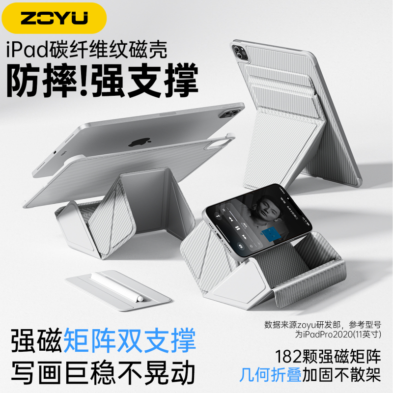 Carbon Fiber Pattern iPad Pro Protective Case Air8 Floating Gaming Stand Air765 Anti-Drop Apple Ipad11 Half Case 10 Tablet Double-Sided Clip Mini7 Magnetic Detachable 13inch Anti-Bending Back Panel Carbon Fiber Pattern iPad Pro Protective Case Air8 Floating Gaming Stand Air765 Anti-Drop Apple Ipad11 Half Case 10 Tablet Double-Sided Clip Mini7 Magnetic Detachable 13inch Anti-Bending Back Panel