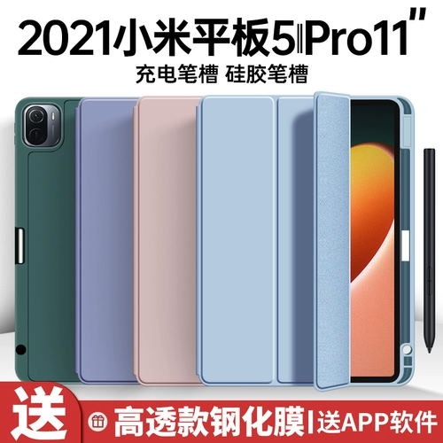 Xiaomi, совместимый планшетный защитный чехол, силиконовый ноутбук, подушка безопасности с зарядкой, коллекция 2021, 11 дюймов, защита при падении