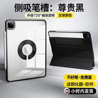 [Боковой патч большие товары] уважение к черному (отправка стальной пленки+наклейка+программное обеспечение)