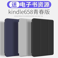 Kindle Protective Cover Kindlepaper4 Защитный корпус Kindle658 Молодежная версия -всеобъемлющий силикон