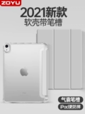 閫傜 敤 敤 敤 20222,IPAD10 淇濇 澹砤 澹砤 IR5 鑻 规灉 2021pro 淇濇姢濂楀甫 ы ыmini6 骞 虫 澘 澘 澘 澘 澘 202020,2 閫忔 槑 2019 闃叉 4 姘斿 泭 2018 杩 5 鍖? 0,9