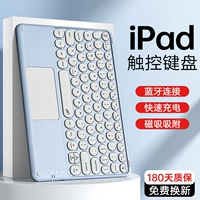 Цвет белого льда [Клавиатура с круглой крышкой❤ Сенсорная панель] Бесплатное приложение