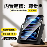 [Встроенный -в слоте ручки] Уважение черного (отправка стальной пленки+наклейка+программное обеспечение)