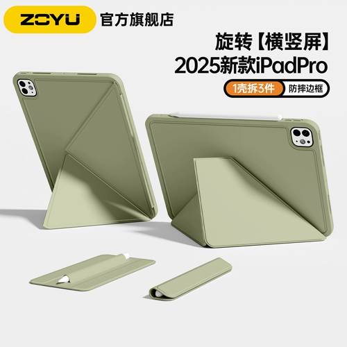 Защитный чехол Sage для iPad pro2025 iPad11 с магнитным двусторонним зажимом рамка air7 Apple air654 корпус iPad10 горизонтальная и вертикальная подставка mini7 Light 13-дюймовый планшет 12,9 «все включено» с защитой от падения