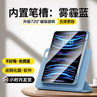 [Встроенный -ин -слот для ручки] Smog Blue (давая стальную пленку+наклейку+программное обеспечение)