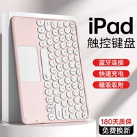 Baby Pink [клавиатура с круглой крышкой❤ тачпад] бесплатное приложение