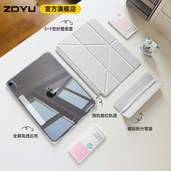 Zoyu 슬라이드 레일 풀 풀 풀 자성 흡입 분할 펜 백 투명