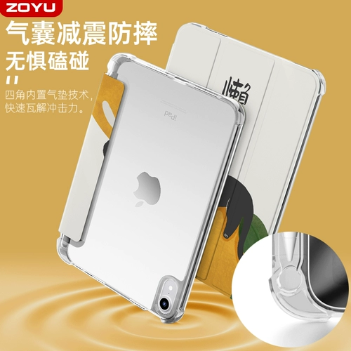 Применимый iPadair5 защитный корпус Apple iPad защитный крышка 2022221121ipad9 с пером слот Air2 милый 5/6 прозрачный Mini234 Anty -Drop Pro11 Mini 65