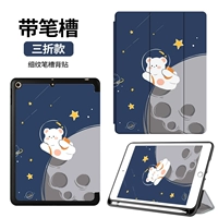 Лунная медвежьенная полоска Glot Back Patch