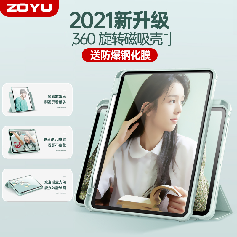 Applicable 2022iPadair5 protective shell iPad9 Apple 2021iPadpro protective sleeve pen slot air4 flat magnetic suction 2020 anti-bend mini6 overdraft