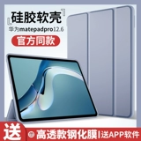 Huawei, планшетный защитный чехол, силиконовый ноутбук, защитная сумка, коллекция 2021, 10.8 дюймов, 12.6 дюймов, полноэкранный дисплей, защита при падении