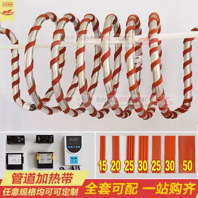 Silicone rubber electric tropical belt heating belt automatic temperature control cold storage pipe water pipe with tropical anti-freezing heating tropical temperature limit 220V