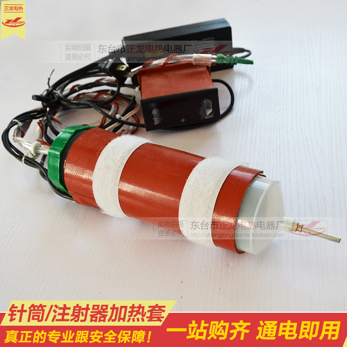 American syringe Syringe Piston barrel Pesticide barrel Heating sleeve Silicone rubber natural roll cylinder heating ring