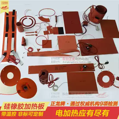 Silicone rubber heating plate Silicone electric heating ring heating sheet with temperature control adjustable temperature Mobile phone tablet disassembly screen treasure heating pad
