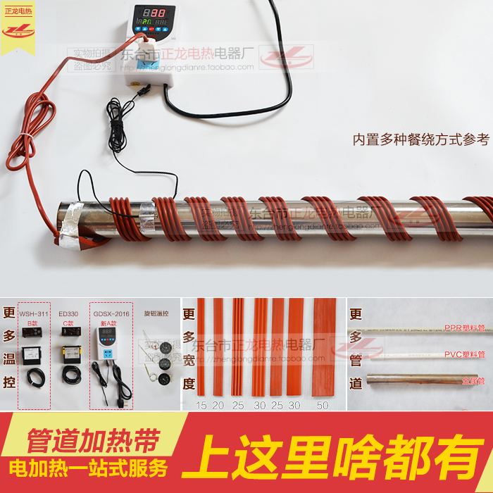 Silicone rubber heating belt Water pipe winding electric heating belt Heating belt Self-controlled temperature heating belt antifreeze 220v
