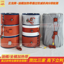  Zhenglong 200L oil drum Silicone rubber electric blanket Gas tank heating belt adjustable temperature liquefied gas heater heating sleeve