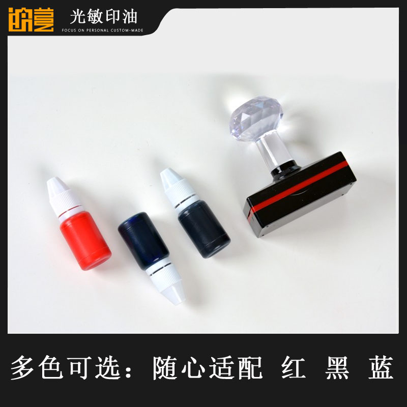 4 bottles of canned photosensitive print oil 10ml printed oil red seal oil quick dry print oil black blue