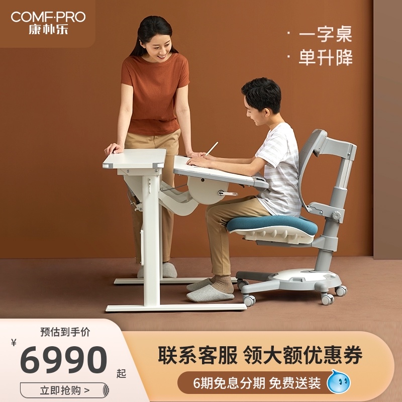 Kangpule Berkeley children's desk Primary school student learning desk Lifting writing desk Household student table and chair set