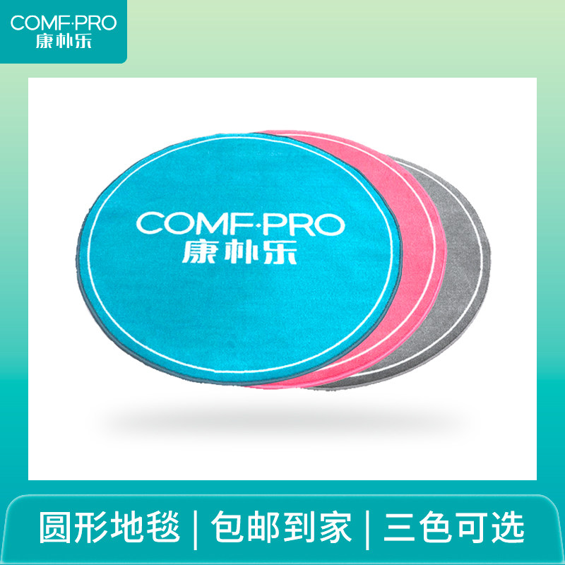 Compass carpet Round carpet Simple home thick computer chair floor cushion carpet